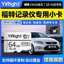 Ford original driving recorder dedicated memory card 64G high-speed TF card Forreis Fox Explorer Mondeo Sharp Wing Bo dedicated internal memory card sd storage card