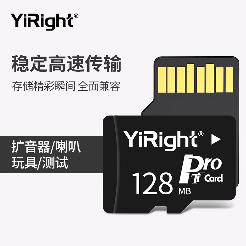Yzheng Wholesale Small Capacity Memory Card 128mb Memory Card Memory Card Memory Card On-board Sd Mobile Phone Speaker MP3 Business Exhibition Bulk Procurement Auction for the Elderly Machine Square Dance Memory Card