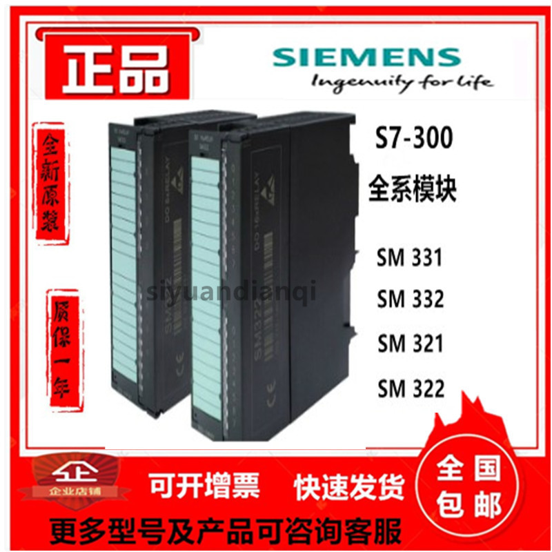 6ES7331-7 KF02 PF01 HF01 KB02 NF10 NF00-0AB0 Siemens 300PLC module