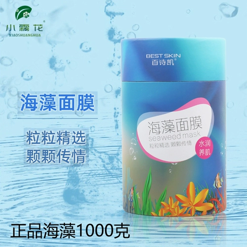 小霜花 Увлажняющая косметическая маска для лица, сужает поры, для салонов красоты