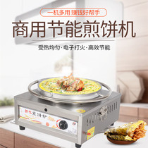  Pancake machine stalls Commercial gas rotary oven Shandong whole grain pancake pot Omelet stove pancake fruit machine
