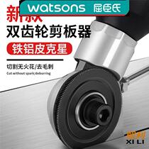Xis new double gear shearer 10th generation upgraded dual power hand electric drill universal titanium steel integrated tailoring