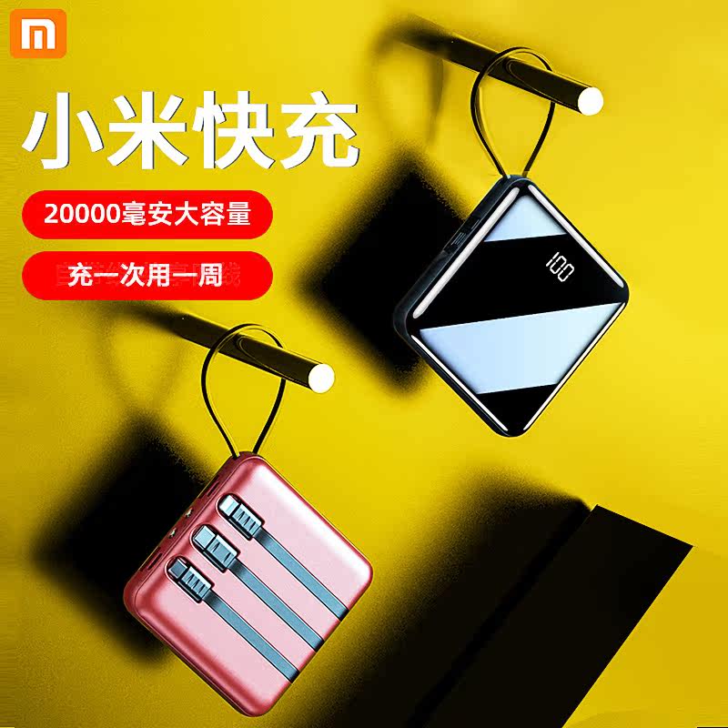 Suitable for Xiaomi mobile charging ultra-thin and compact Huawei Apple vivo fast charging wireless portable three-in-one large-capacity mobile power supply with built-in cable 20000 mAh light and thin