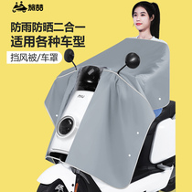 Voile de tête de véhicule électrique Protection anti-pluie Bouclier Pluie Sun Protection Shade Rain deity Windshield Moto Hood Electric Bottle Locomotive Hood