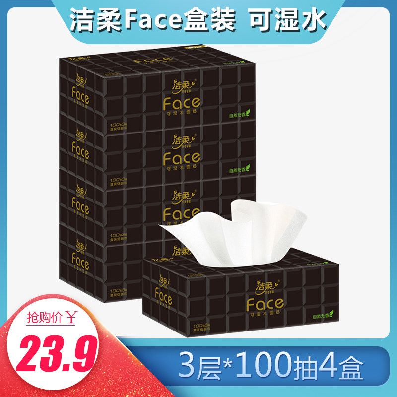 Jie soft face can wet water household boxed toilet paper natural fragrant wood pulp paper facial towel thickened 3 layers 100 draw 4 boxes