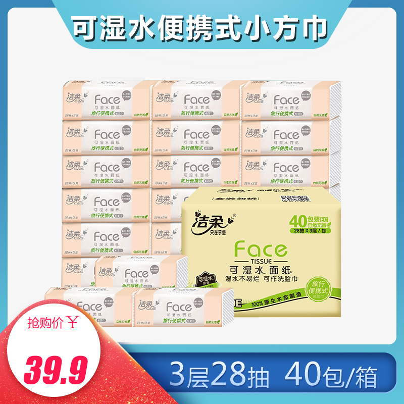 Soft Face wet paper towel side opening 28 pumped 40 packs of complete box with convenient mini soft pump and fragrance