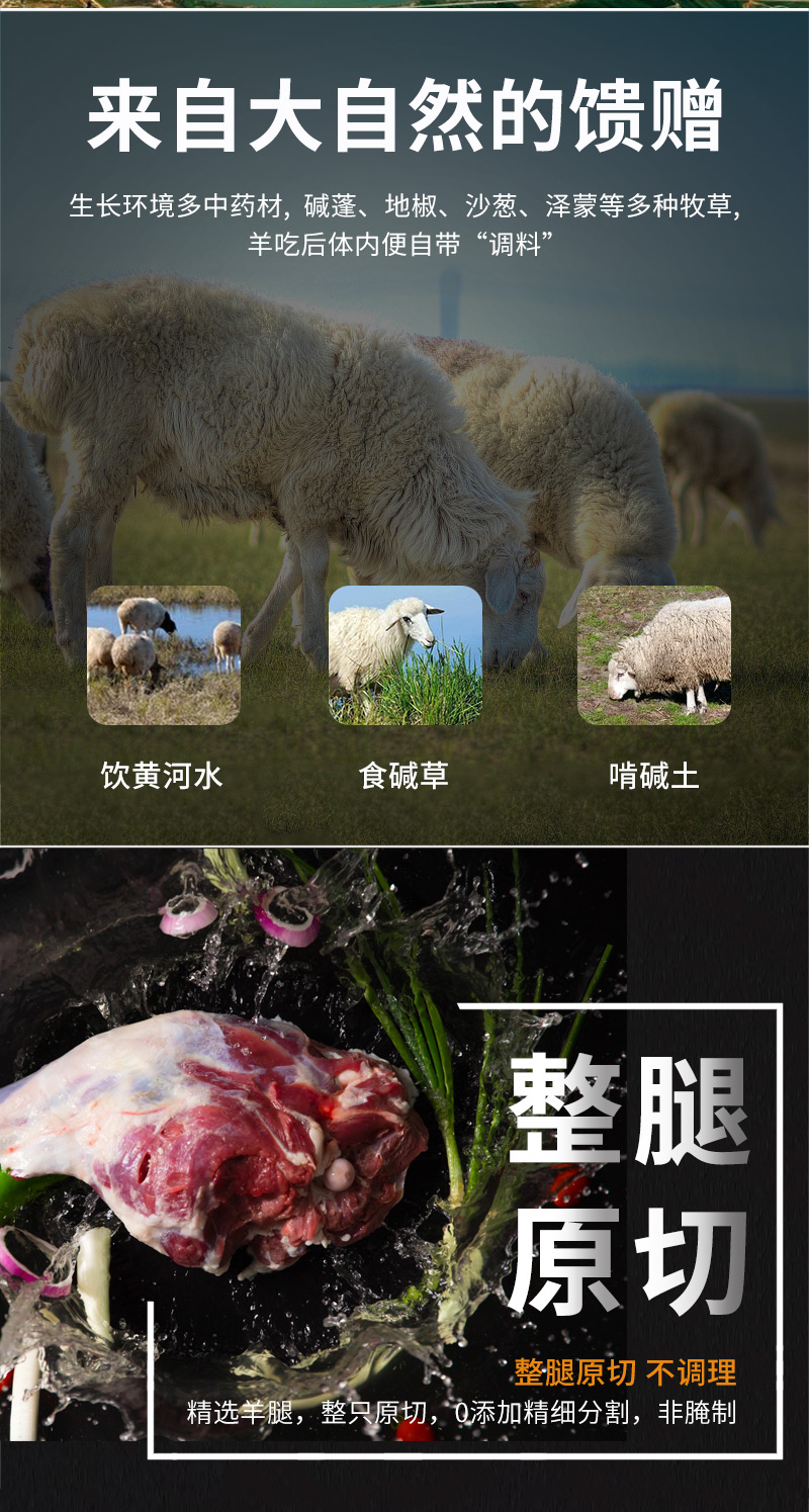 碱滩羊 内蒙古冷冻新鲜羊后腿 4斤 图4
