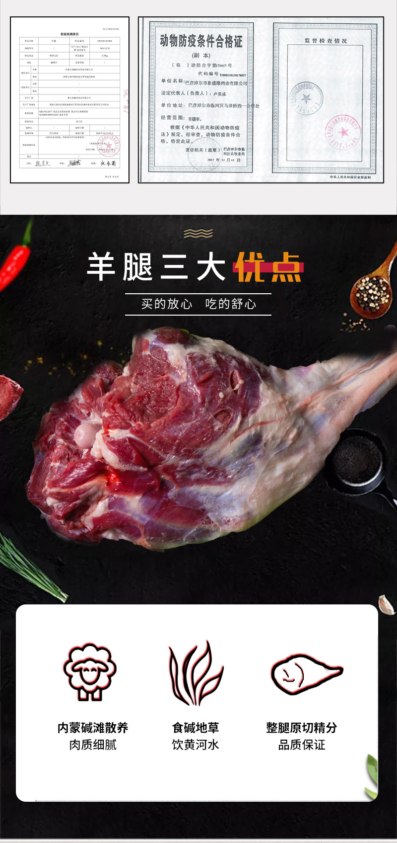 碱滩羊 内蒙古冷冻新鲜羊后腿 4斤 图2