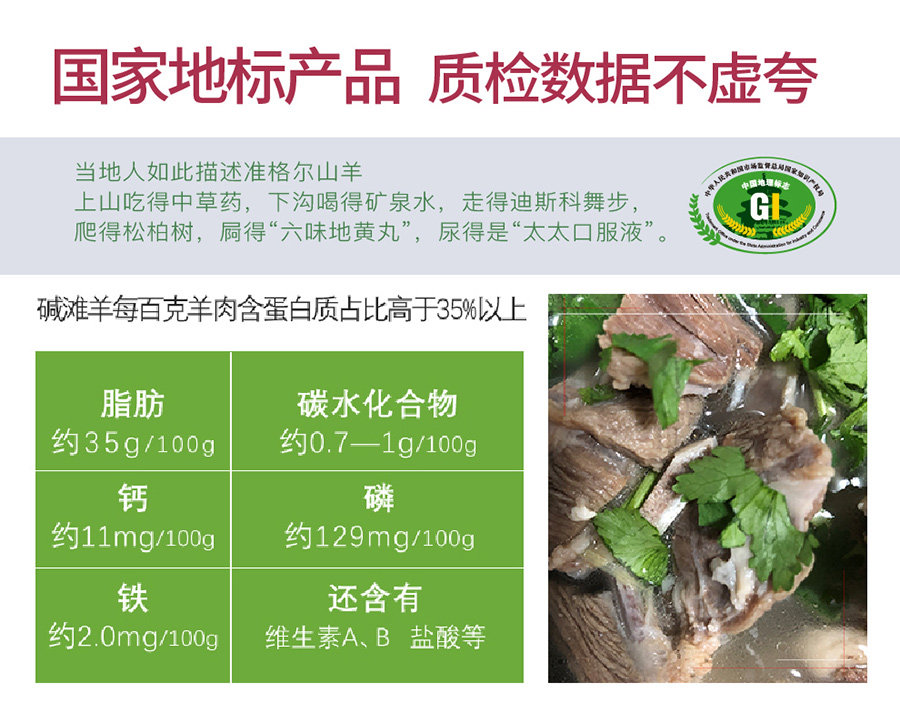 国家地标产品 碱滩羊 内蒙古准格尔山羊肉块 2斤 图4