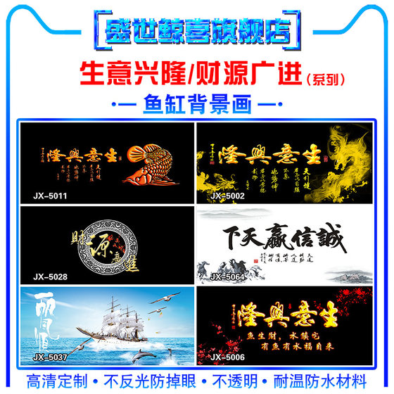 Fish tank background paper 3d three-dimensional high-definition 