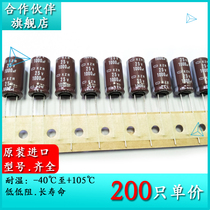 EKZH250ETD102MJ20S partner Black King Kong Band with NCC 25V1000UF KZH 10X20