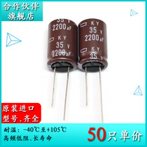 35V2200UF KY 16X25 original new Black Diamond electrolytic capacitor imported long life low impedance