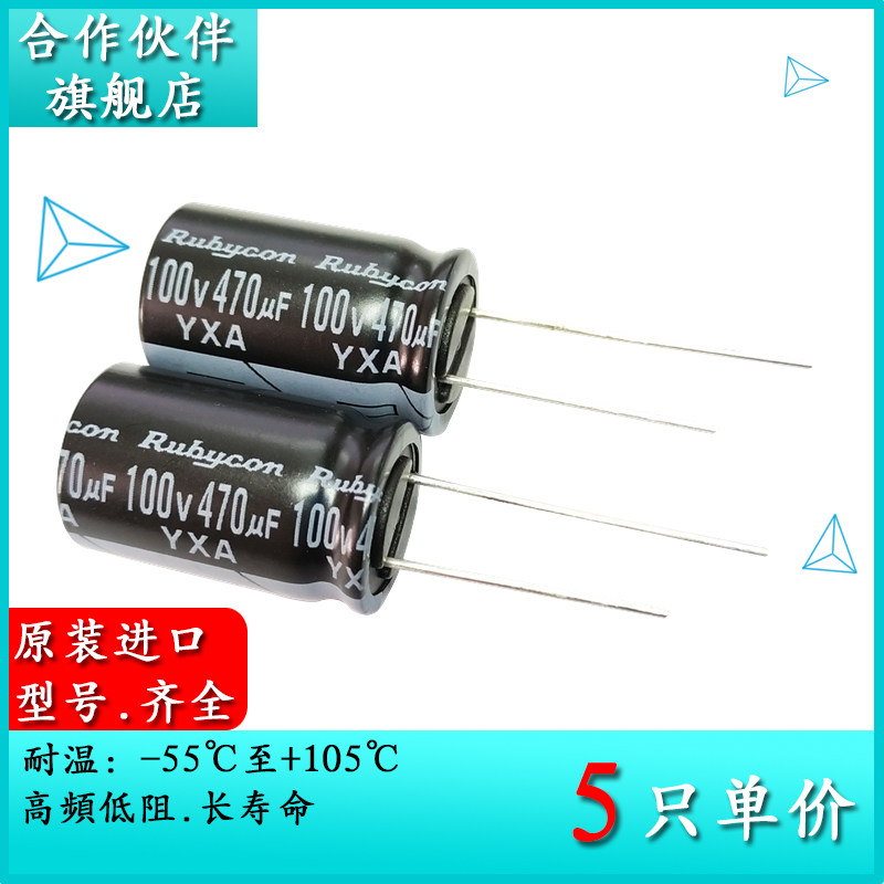 100V470UF YXA Partner Rubycon 16X25 100YXA470M electrolytic capacitor