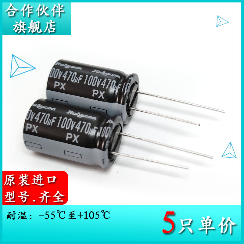 Original dress New cargo ruby RUBYCON 100V470UF PX 16X25 100PX470M electrolytic capacitor