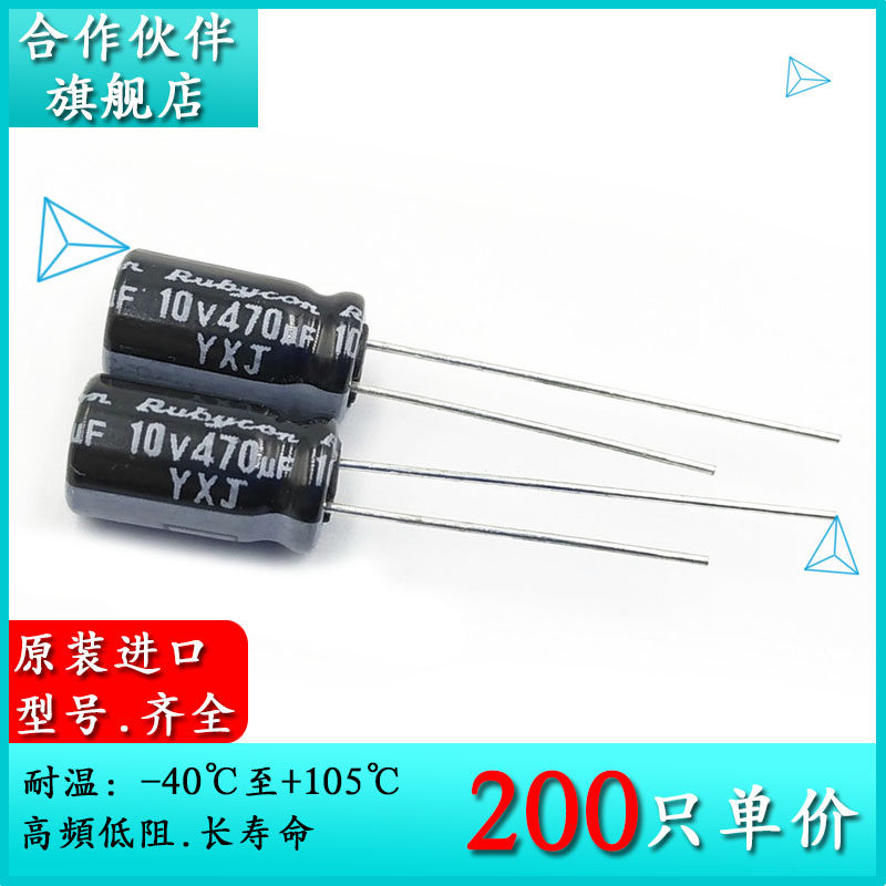 Original imported ruby Rubycon 10V470UF YXJ 6 3X11 New material high frequency electrolytic capacitors