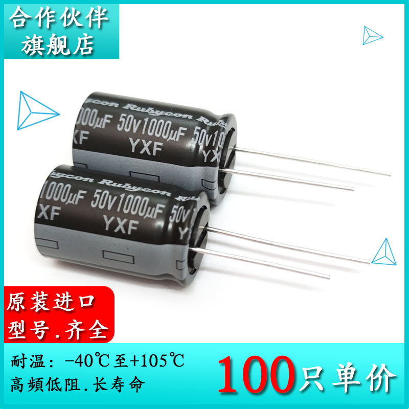 Original Loaded New Goods Ruby ruby 50V1000UF YXF long life low resistance electrolytic capacitor 16X25