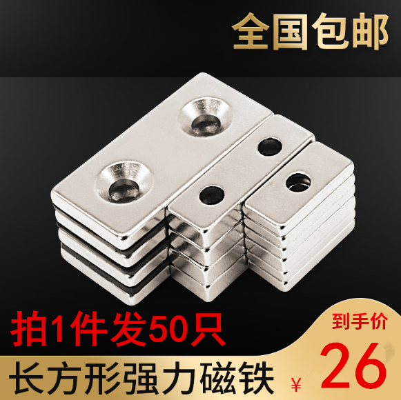 Magnet Strong magnet strip Strong magnet with hole patch Rectangular strong magnet Square magnet High strength magnet steel