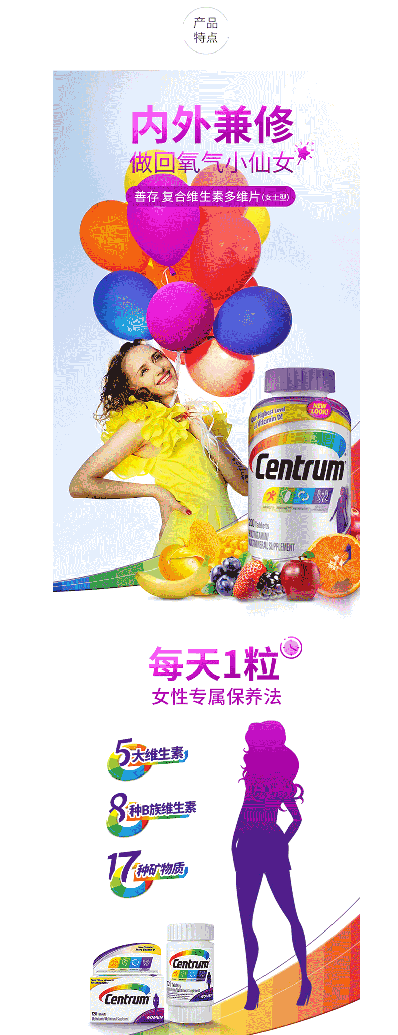 美国进口 Centrum 善存 女士复合维生素 200片 图2