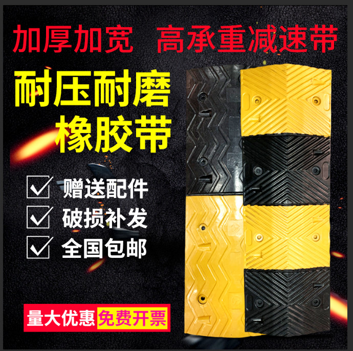 Rubber-rubber-plastic road road speed reduction with cast steel road car park car speed limit buffer with thickened Garage