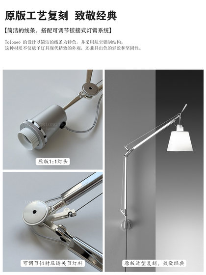 Italian Tolomeo Minimalist Designer Study Reading Wall Lamp, Vintage Bedroom Bedside Swing Arm Retractable Lighting Fixture