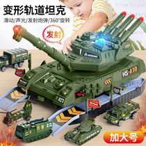 Large Tank toy car childrens toy boy multifunctional puzzle alloy car model 3-14 years old