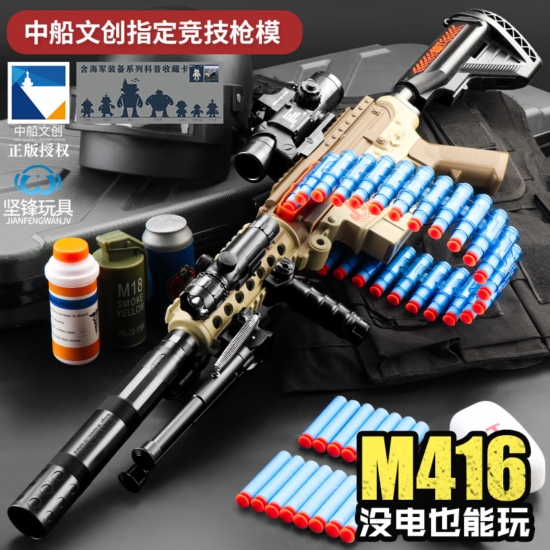 Electric even hair soft bullet gun M416 child toy gun simulation Gatlin boy hand self-integrated pull bolt eat chicken gun