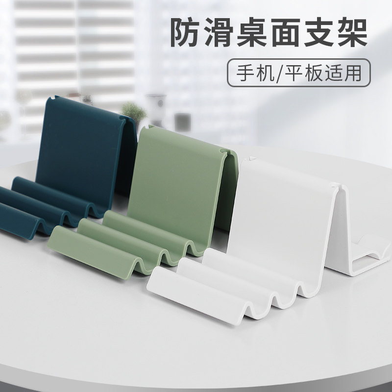 Design fashion simple Nordic wind wave desktop non-slip multi-function storage mobile phone holder tablet e-book