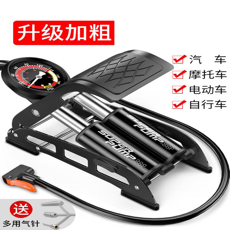 Charged car small sedan Inflator Bike Electric Moron Feet Stomp On the Foot Stepped Gas Barrel Spare