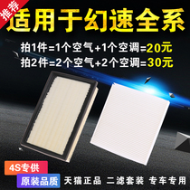 The application of Beiqi magic speed S2 S3 S5 H3 S6 S7 H5 H6 H2V original upgrade air air filter