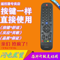 Applicable photocopy INEASY NE-32F301CN16 NE-32F300CN15 TV remote control YK-6012H