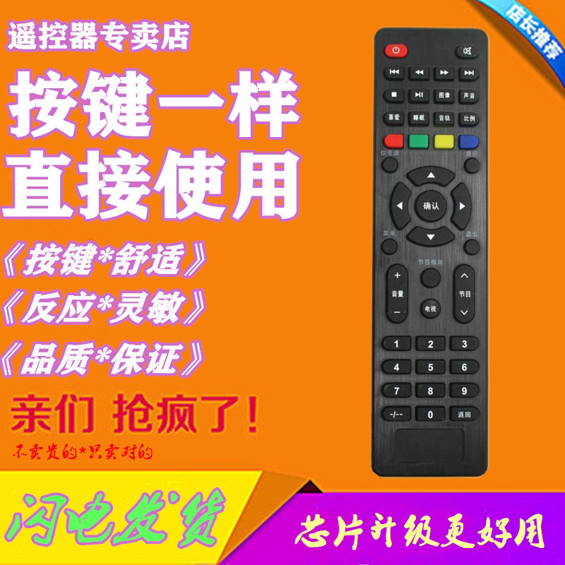 Suitable for TCL TV remote L32F1S L32F1S LE32E2900 LE43E7900 LE43E7900 32E7900