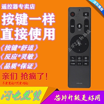Suitable for TV remote control voice HTR-U16 HTR-U16A HTR-U16A LQ55H31 H71 LS48G5 LS48G5