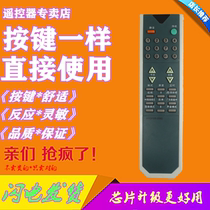 Suitable for the Haixin TV remote HYDFSR-0092 HYDFSR-0092 HYDFSR-0090 HYDFSR-0090 TC2502D TC2502D