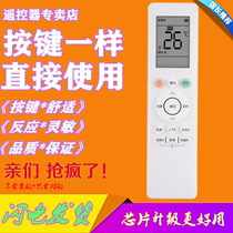 Applicable to the new US Hualing air conditioner remote control RN10L2(B2HS) BG 06E(2HS)N8HE1 HA1