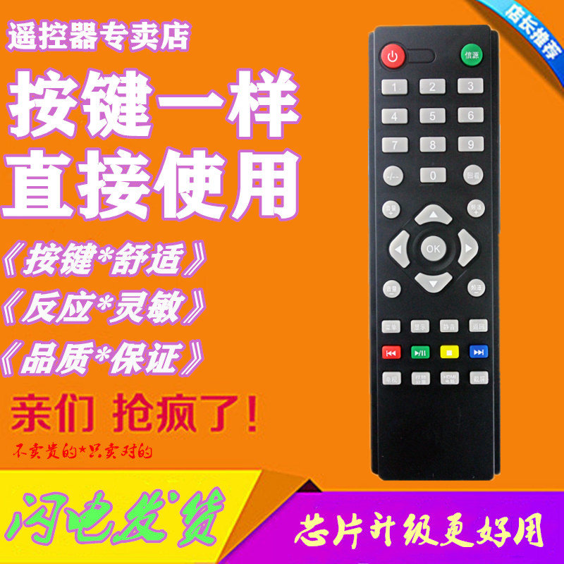 Suitable for AOC TV remote control LE32A3150 80 32D1130 80 led T3250M