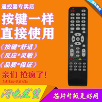 Suitable for RISUN ideal 3D LCD TV remote control LED2209 LED3203