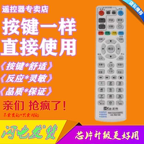 HK-RM189 China Mobile China Unicom China Telecom Universal Network Set-top Remote Control