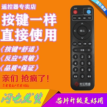 Suitable for Jiang network HD Jiulian technology cable digital TV set-top box remote control HDC-2100S