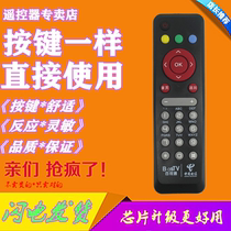 Suitable for BesTV BesTV Xiaohong set-top box R1229 remote control Telecom Unicom Mobile General