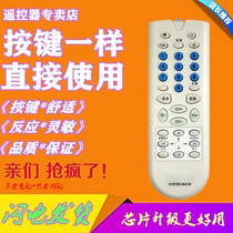Suitable for the Haixin TV remote HYDFSR-A021W HYDFSR-A021W TF2111G TF2111G TC2110AL TC2110AL