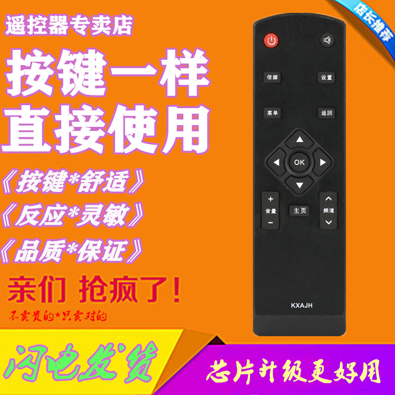 Suitable for SANYO Sanyo LCD TV remote control KXAJH 39CE2215A1 43CE2532A1