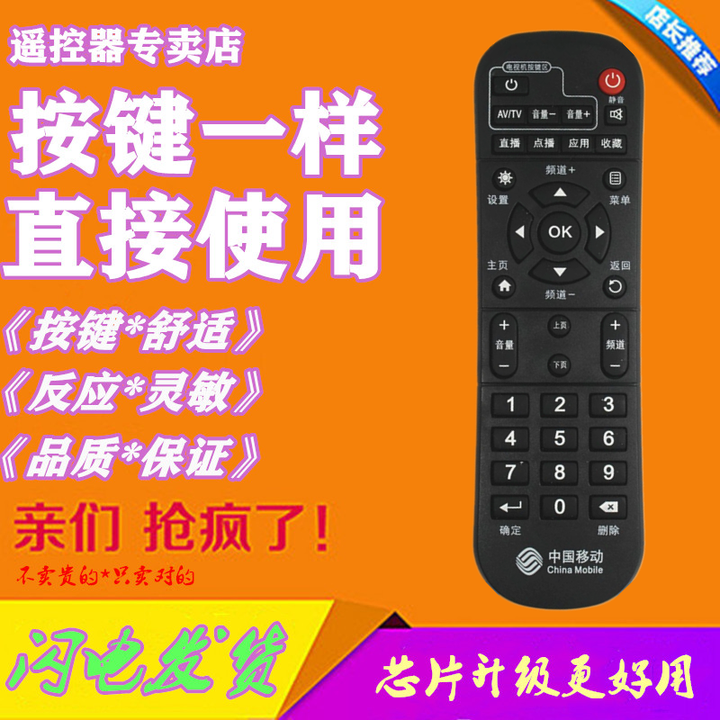Suitable for China Mobile AND and Home Fiberhome HG680-V Broadband Network Set-Top Box Remote Control