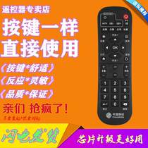 Suitable for China Mobile Magic hundred and CM101S CM101S-2 network set-top box remote control