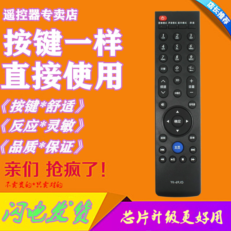 For the Genesis TV Remote YK-69HG YK-69HG YK-69JG YK-69JG 47E615L 47E615L 55E615L