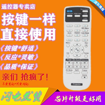 For Epson projector remote control CB-X05 X31 X36 X39 U32 W32 S41