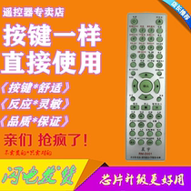 Universal DVD Remote Control RM-D001 Universal Steps High Sashchenko Tsinghua Purple Light TP Soshin Clump DVD