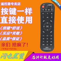 Suitable for HPP network Player Remote control CIBN Internet TV set top box remote control WL-025