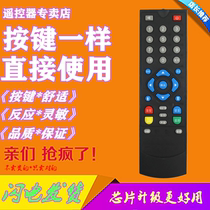 Suitable for Star TV FTA-3000 Cape of Good Hope Media No. 1 Le BaTV Remote Control Lucky Star