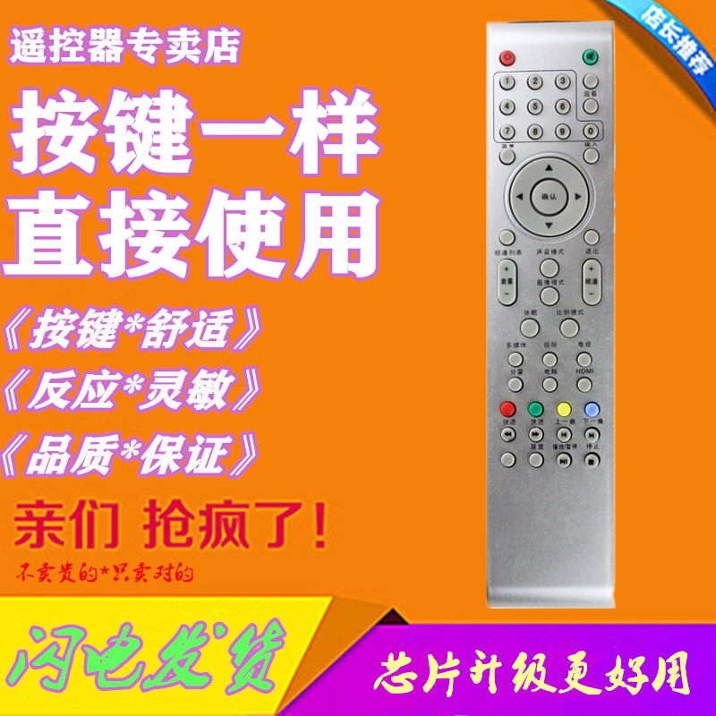 Suitable for TCL TV remote LE32 LE32 40D8810 10LED32C16C530L3216EDS 10LED32C16C530L3216EDS 10C