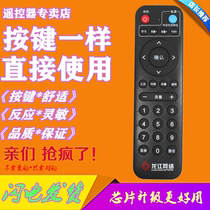 Suitable for Longjiang network Kyushu HD digital TV set-top box remote control HDC2100S DVC8158